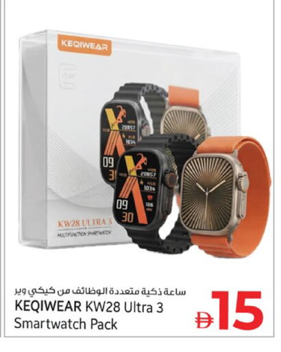 available at Kenz Hypermarket in UAE - Sharjah / Ajman