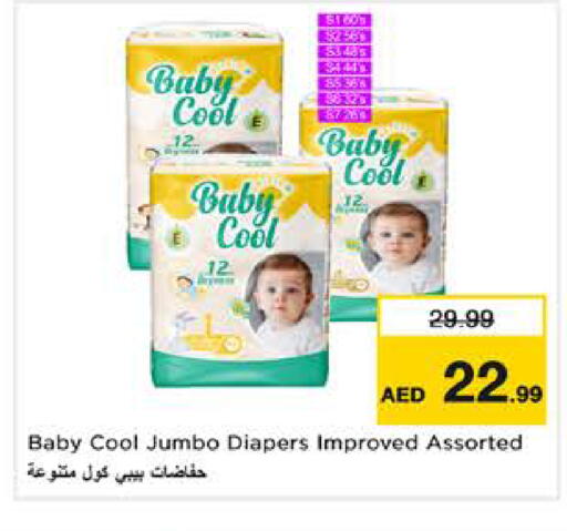 متوفر لدى نستو هايبرماركت في الإمارات العربية المتحدة , الامارات - الشارقة / عجمان