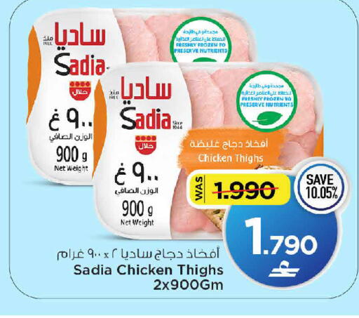 متوفر لدى مارك & سايف في عُمان - صُحار‎