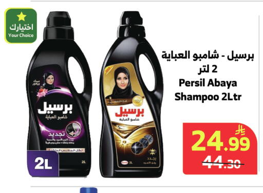 متوفر لدى الراية في مملكة العربية السعودية, السعودية, سعودية - نجران