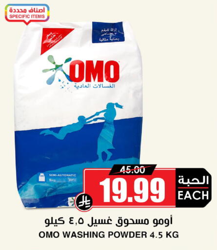 available at Prime Supermarket in KSA, Saudi Arabia, Saudi - Ta'if