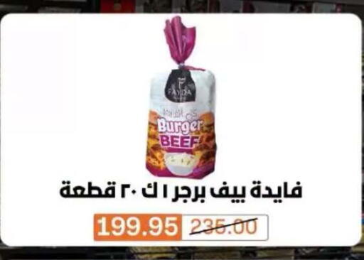 متوفر لدى بيم ماركت في Egypt - القاهرة