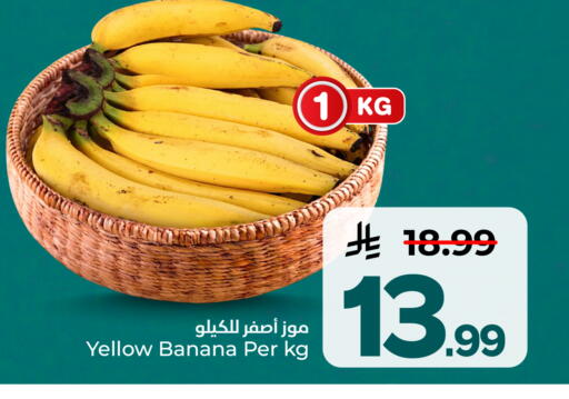 Banana متوفر لدى هايبر الوفاء في مملكة العربية السعودية, السعودية, سعودية - جدة