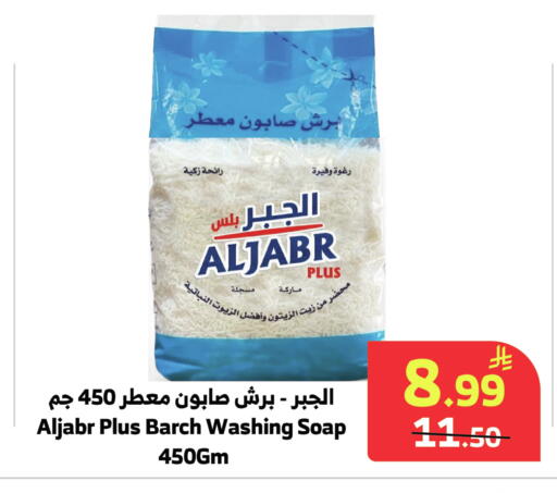 متوفر لدى الراية في مملكة العربية السعودية, السعودية, سعودية - نجران