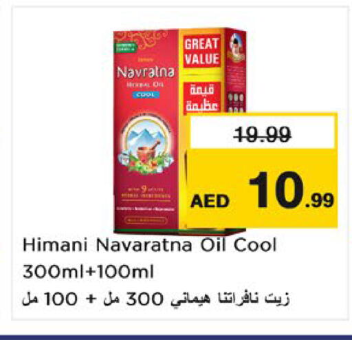 available at Nesto Hypermarket in UAE - Al Ain
