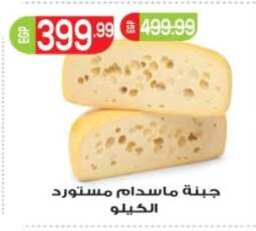 available at El mhallawy Sons in Egypt - Cairo