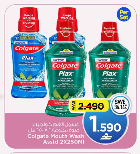 Mint available at MARK & SAVE in Oman - Muscat