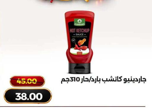 متوفر لدى جرين تري هايبرماركت - سوهاج في Egypt - القاهرة