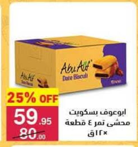Date available at Mahmoud El Far in Egypt - Cairo