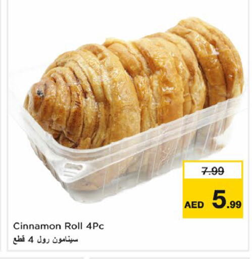Cinnamon متوفر لدى نستو هايبرماركت في الإمارات العربية المتحدة , الامارات - رَأْس ٱلْخَيْمَة