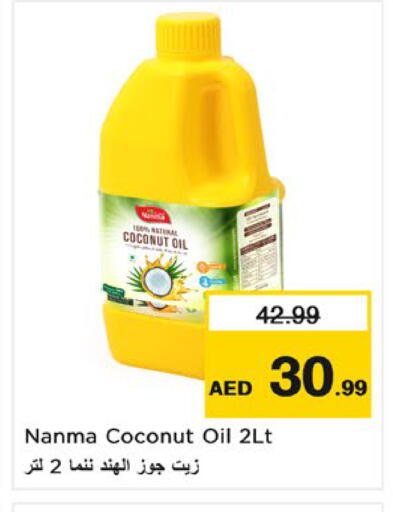 Coconut متوفر لدى نستو هايبرماركت في الإمارات العربية المتحدة , الامارات - ٱلْفُجَيْرَة‎