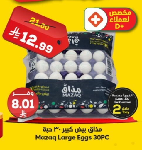 available at Dukan in KSA, Saudi Arabia, Saudi - Medina