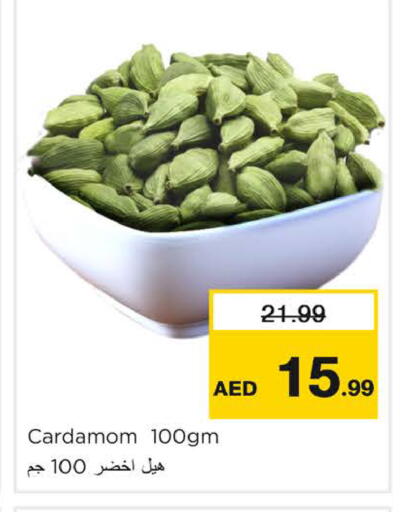 Cardamom متوفر لدى نستو هايبرماركت في الإمارات العربية المتحدة , الامارات - دبي
