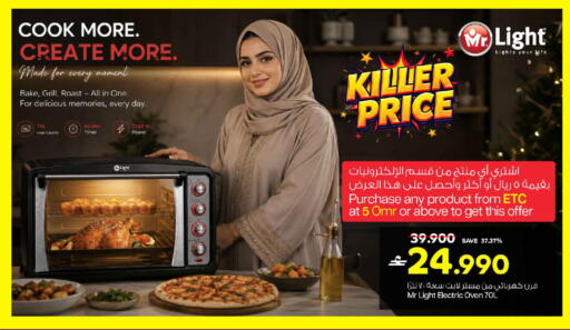 available at MARK & SAVE in Oman - Sohar