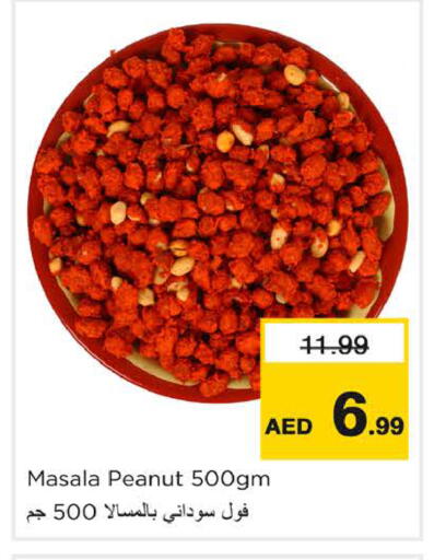 متوفر لدى نستو هايبرماركت في الإمارات العربية المتحدة , الامارات - دبي