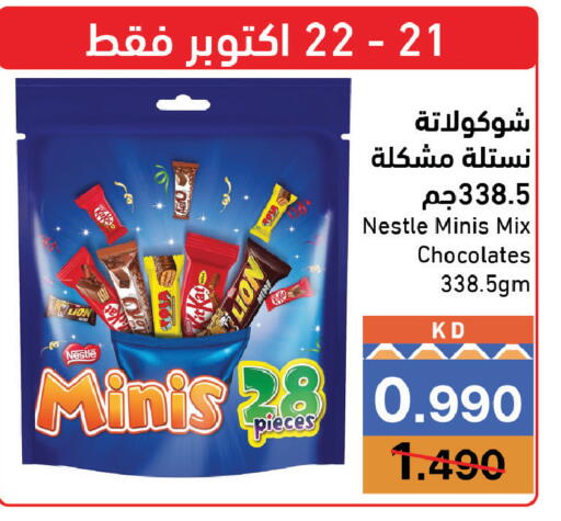available at Ramez in Kuwait - Kuwait City