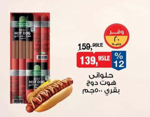 متوفر لدى بيم ماركت في Egypt - القاهرة