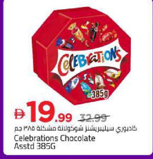 available at Mark & Save in UAE - Sharjah / Ajman