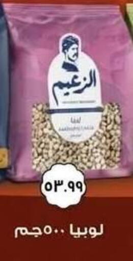 available at El mhallawy Sons in Egypt - Cairo