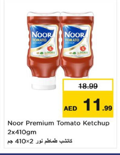 Tomato متوفر لدى نستو هايبرماركت في الإمارات العربية المتحدة , الامارات - ٱلْفُجَيْرَة‎