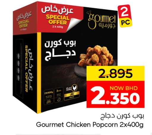 متوفر لدى مركز دي تو دي للتخفيضات في البحرين