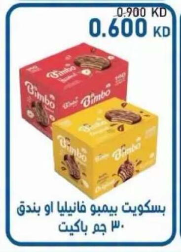 متوفر لدى جمعية سلوى التعاونية في الكويت - محافظة الجهراء