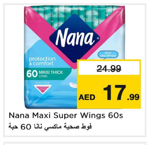 متوفر لدى نستو هايبرماركت في الإمارات العربية المتحدة , الامارات - دبي