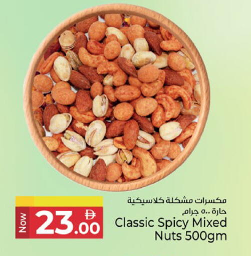 متوفر لدى كنز هايبرماركت في الإمارات العربية المتحدة , الامارات - الشارقة / عجمان