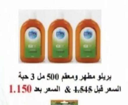 متوفر لدى جمعية سلوى التعاونية في الكويت - محافظة الأحمدي