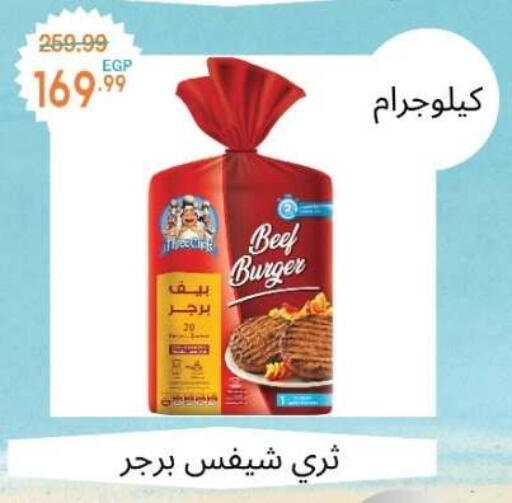 available at El mhallawy Sons in Egypt - Cairo