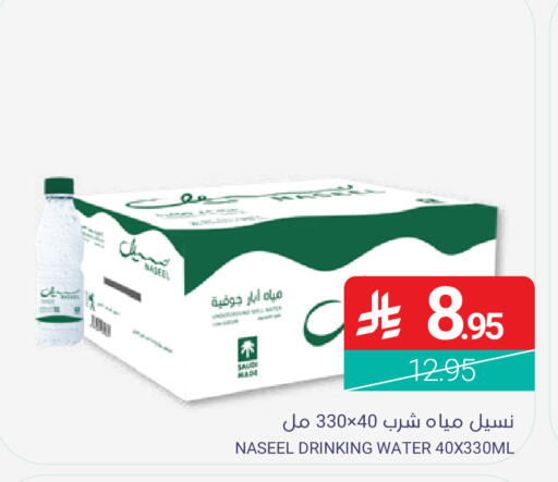متوفر لدى اسواق المنتزه في مملكة العربية السعودية, السعودية, سعودية - المنطقة الشرقية