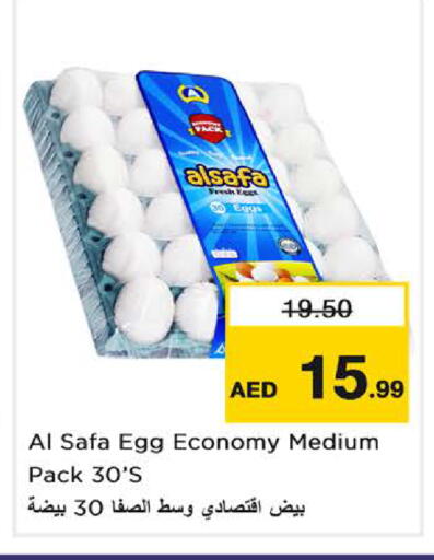 متوفر لدى نستو هايبرماركت في الإمارات العربية المتحدة , الامارات - الشارقة / عجمان