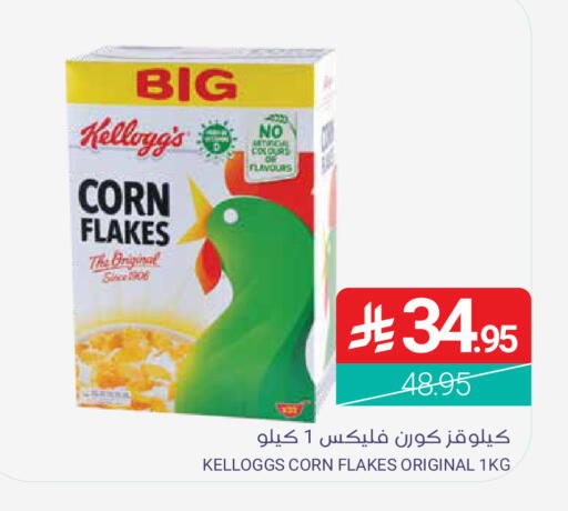 متوفر لدى اسواق المنتزه في مملكة العربية السعودية, السعودية, سعودية - سيهات