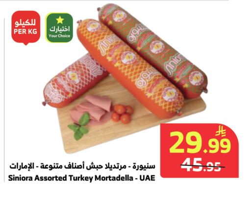 available at Al Raya in KSA, Saudi Arabia, Saudi - Al Qunfudhah