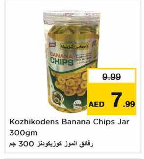 Banana متوفر لدى نستو هايبرماركت في الإمارات العربية المتحدة , الامارات - رَأْس ٱلْخَيْمَة