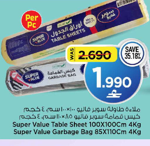 available at MARK & SAVE in Oman - Muscat