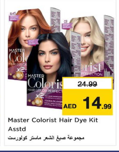 available at Nesto Hypermarket in UAE - Umm al Quwain