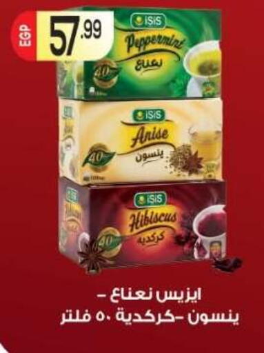 Anise available at El mhallawy Sons in Egypt - Cairo