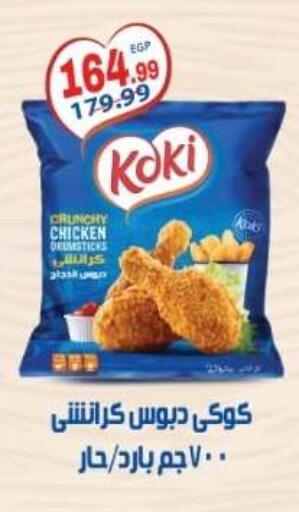 available at El mhallawy Sons in Egypt - Cairo