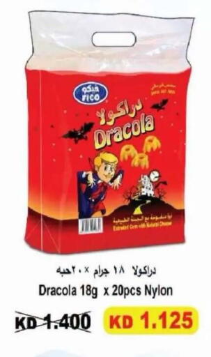 available at Salwa Co-Operative Society  in Kuwait - Ahmadi Governorate