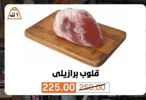 available at BIM Market  in Egypt - Cairo