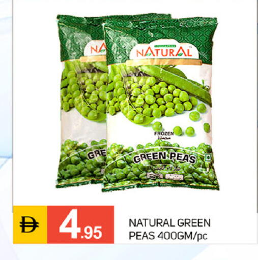 Peas متوفر لدى سوق طلال في الإمارات العربية المتحدة , الامارات - دبي
