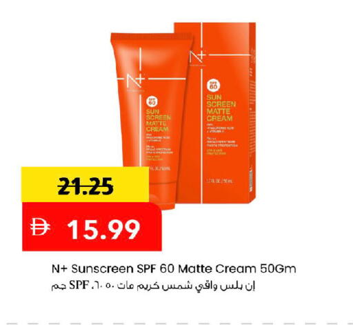 متوفر لدى مارك & سيف في الإمارات العربية المتحدة , الامارات - الشارقة / عجمان