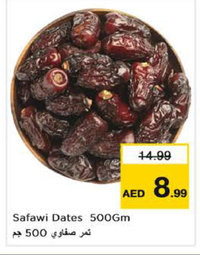 متوفر لدى نستو هايبرماركت في الإمارات العربية المتحدة , الامارات - أبو ظبي