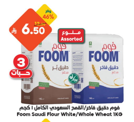 available at Dukan in KSA, Saudi Arabia, Saudi - Medina