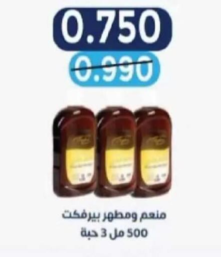 متوفر لدى جمعية سلوى التعاونية في الكويت - محافظة الأحمدي