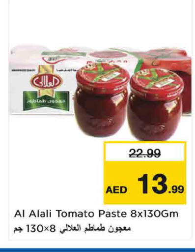 Tomato available at Last Chance  in UAE - Fujairah