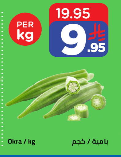 Okra متوفر لدى وهج مارت في مملكة العربية السعودية, السعودية, سعودية - جدة