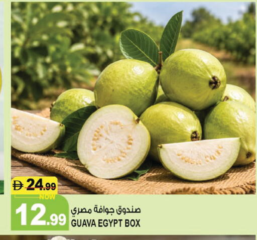 Guava from Egypt available at Hashim Hypermarket in UAE - Sharjah / Ajman