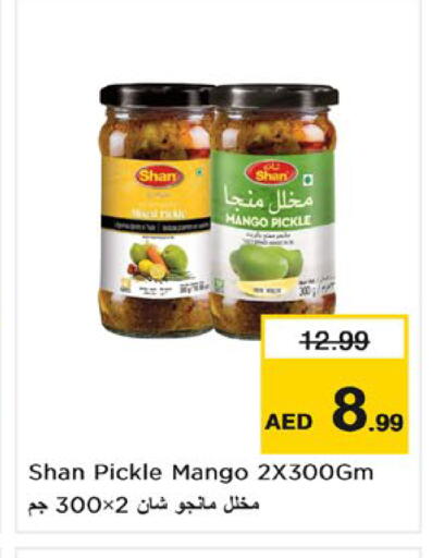 Mango متوفر لدى نستو هايبرماركت في الإمارات العربية المتحدة , الامارات - أم القيوين‎